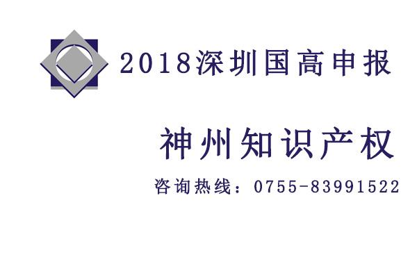 在深圳商標注冊的4個注意事項